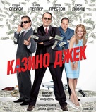 Casino Jack - Russian DVD movie cover (xs thumbnail)