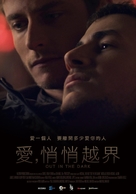Out in the Dark - Taiwanese Movie Poster (xs thumbnail)