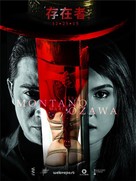 Nilalang - Philippine Movie Poster (xs thumbnail)