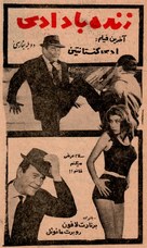 Les femmes d&#039;abord - Iranian Movie Poster (xs thumbnail)