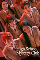 &quot;Girl&#039;s High School Mystery Class&quot; - Movie Cover (xs thumbnail)