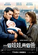 Comme les autres - Taiwanese Movie Poster (xs thumbnail)