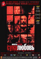 Amores Perros - Russian Movie Poster (xs thumbnail)