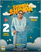 Shinda Shinda No Papa - Indian Movie Poster (xs thumbnail)