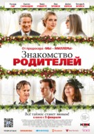 Maybe I Do - Russian Movie Poster (xs thumbnail)