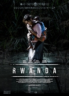 Rwanda - Italian Movie Poster (xs thumbnail)