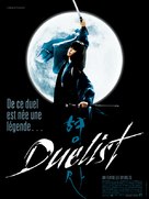 Hyeongsa - French Movie Poster (xs thumbnail)