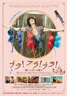 The Bra - Japanese Movie Poster (xs thumbnail)