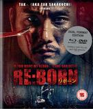 Re: Born - British Blu-Ray movie cover (xs thumbnail)