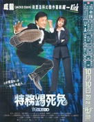 The Tuxedo - Hong Kong Movie Poster (xs thumbnail)
