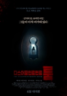 The Disappointments Room - South Korean Movie Poster (xs thumbnail)