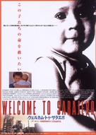 Welcome To Sarajevo - Japanese Movie Poster (xs thumbnail)