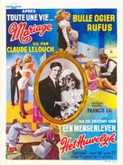 Mariage - Belgian Movie Poster (xs thumbnail)