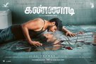 Ninu Veedani Needanu Nene - Indian Movie Poster (xs thumbnail)