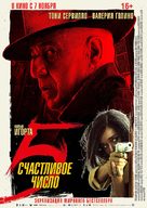 5 &egrave; il numero perfetto - Russian Movie Poster (xs thumbnail)