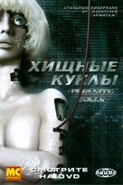 &quot;Parasaito D&ocirc;ruzu&quot; - Russian Video release movie poster (xs thumbnail)