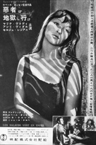 Les salauds vont en enfer - Japanese poster (xs thumbnail)