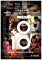 10+10 - Hong Kong Movie Poster (xs thumbnail)