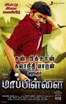 Mappillai - Indian Movie Poster (xs thumbnail)