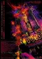 Enter the Void - Japanese Movie Poster (xs thumbnail)
