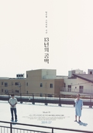 Blank 13 - South Korean Movie Poster (xs thumbnail)
