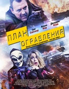 Blue Line - Russian Movie Poster (xs thumbnail)