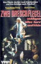 Xiao quan guai zhao - German Movie Cover (xs thumbnail)