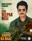 Rautu Ka Raaz - Indian Movie Poster (xs thumbnail)