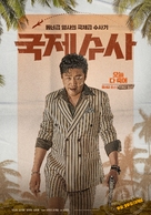 The Golden Holiday - South Korean Movie Poster (xs thumbnail)