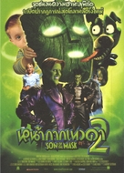 Son Of The Mask - Thai Movie Poster (xs thumbnail)