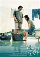 Wanee wa Junah - South Korean Movie Poster (xs thumbnail)