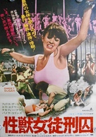 Sweet Sugar - Japanese Movie Poster (xs thumbnail)