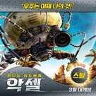 Axel 2: Adventures of the Spacekids - South Korean Movie Poster (xs thumbnail)