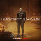 &quot;The Witcher&quot; - Greek Movie Poster (xs thumbnail)