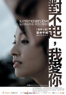 Dui bu qi wo ai ni - Taiwanese Movie Poster (xs thumbnail)