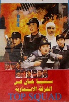 Ba wong fa - Egyptian Movie Poster (xs thumbnail)