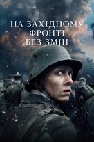 Im Westen nichts Neues - Ukrainian Video on demand movie cover (xs thumbnail)