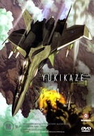 Sentou yousei yukikaze - Australian Movie Cover (xs thumbnail)