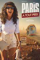 Paris &agrave;&nbsp; tout prix - French Movie Cover (xs thumbnail)