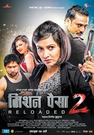 Mission Paisa 2: Reloaded - Indian Movie Poster (xs thumbnail)