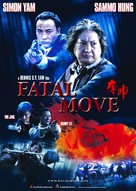 Duo shuai - Movie Poster (xs thumbnail)