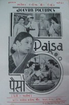 Paisa - Indian Movie Poster (xs thumbnail)