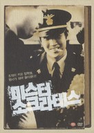 Mr. Socrates - South Korean poster (xs thumbnail)
