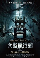 Patients of a Saint - Taiwanese Movie Poster (xs thumbnail)