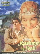 Kashmir Ki Kali - Indian Movie Poster (xs thumbnail)