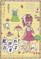 Korogare! Tamako - Japanese poster (xs thumbnail)
