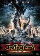Dark Storm - Japanese DVD movie cover (xs thumbnail)