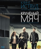 Trouble with the Curve - Russian Blu-Ray movie cover (xs thumbnail)