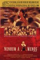Yi ge dou bu neng shao - Brazilian Movie Poster (xs thumbnail)