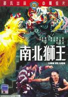 Nan bei shi wang - Hong Kong Movie Cover (xs thumbnail)